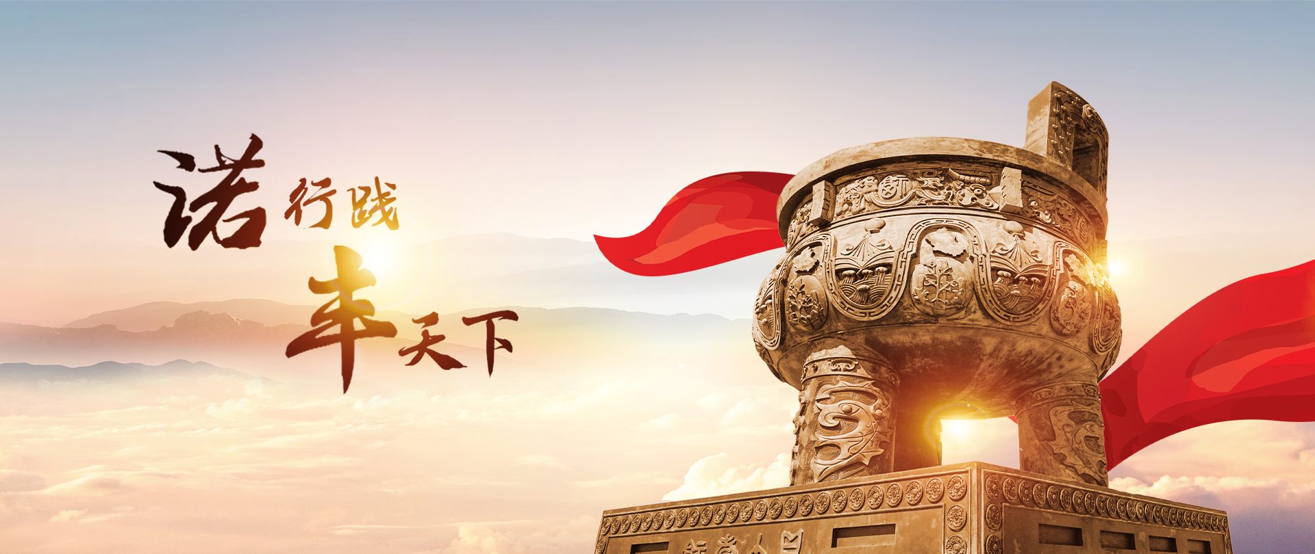 导热硅胶片厂家J9直营集团电子品牌标语：诺行践，丰天下