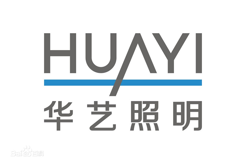 J9直营集团电子耐高温导热双面胶为华艺照明提供精准用胶方案 J9直营集团电子耐高温导热双面胶为华艺照明提供精准用胶方案