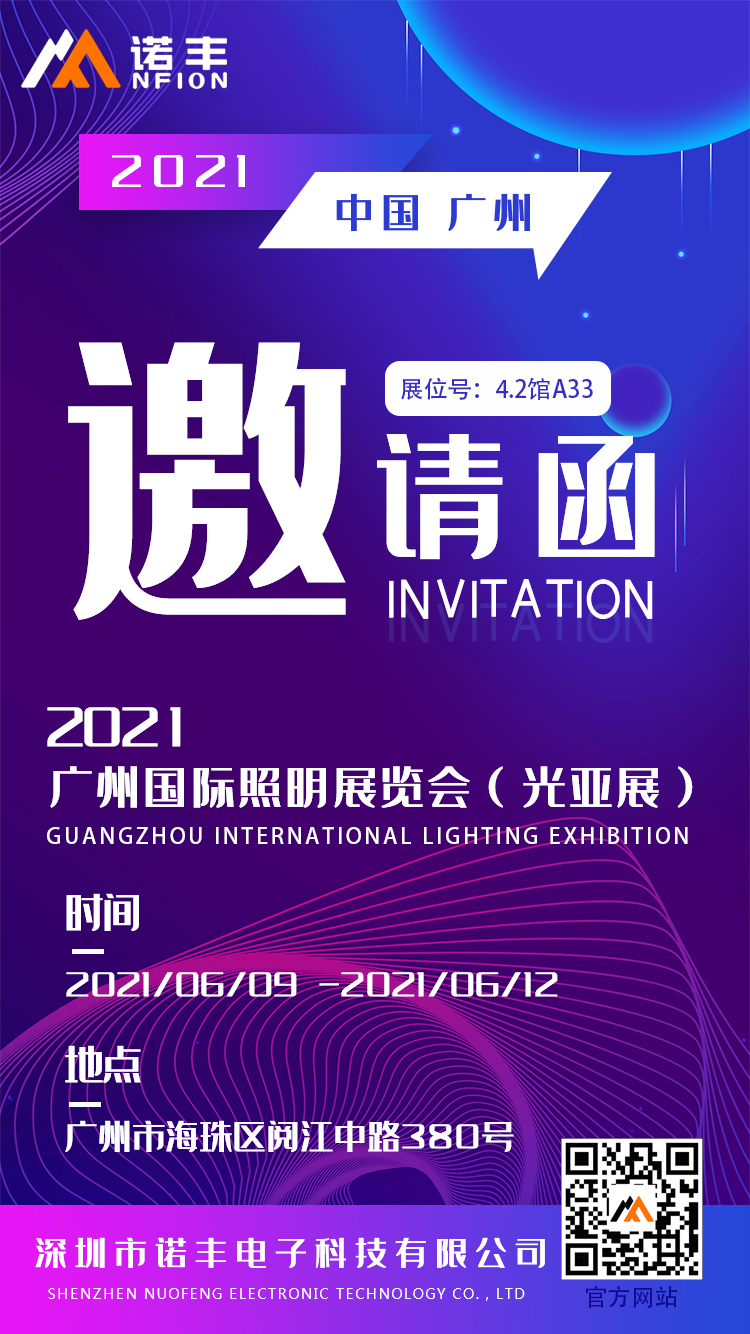 “当下可为，未来可期”J9直营集团导热硅胶与您相约2021光亚展