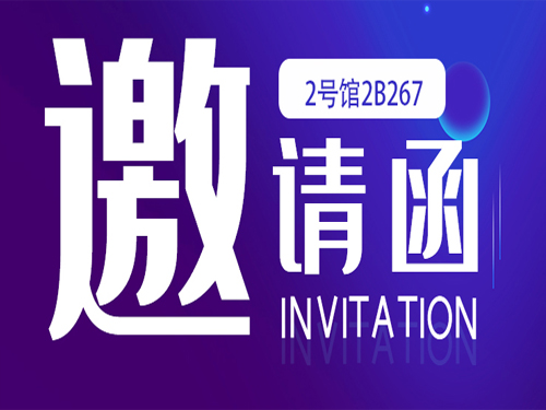 诺行践，丰天下 | J9直营集团导热与您相约CIBF2023展会