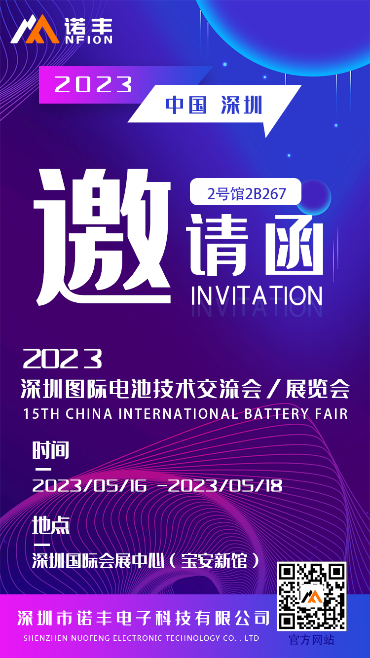 CIBF2023展会邀请函-J9直营集团导热
