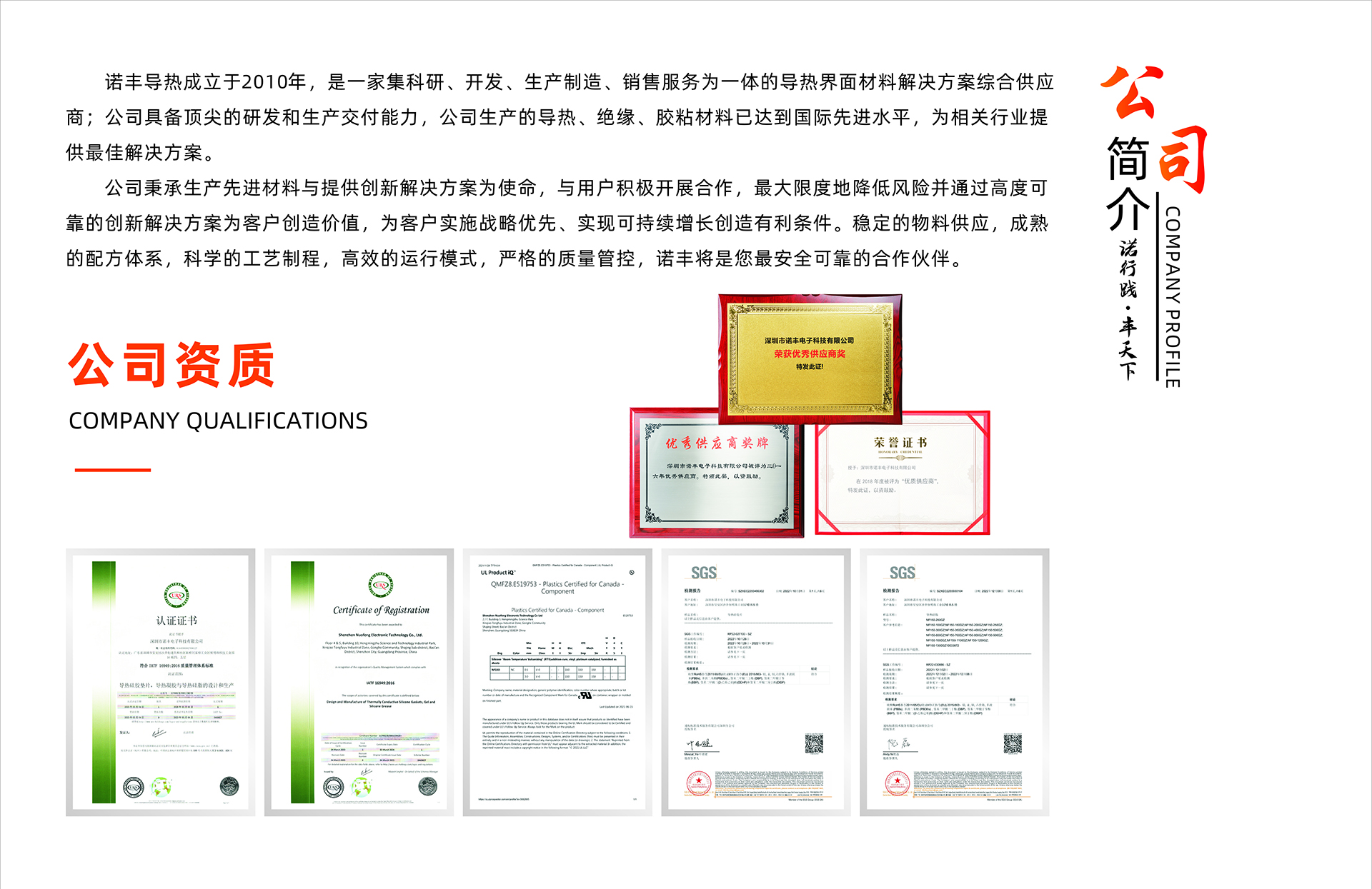 J9直营集团导热介绍及公司资质展示