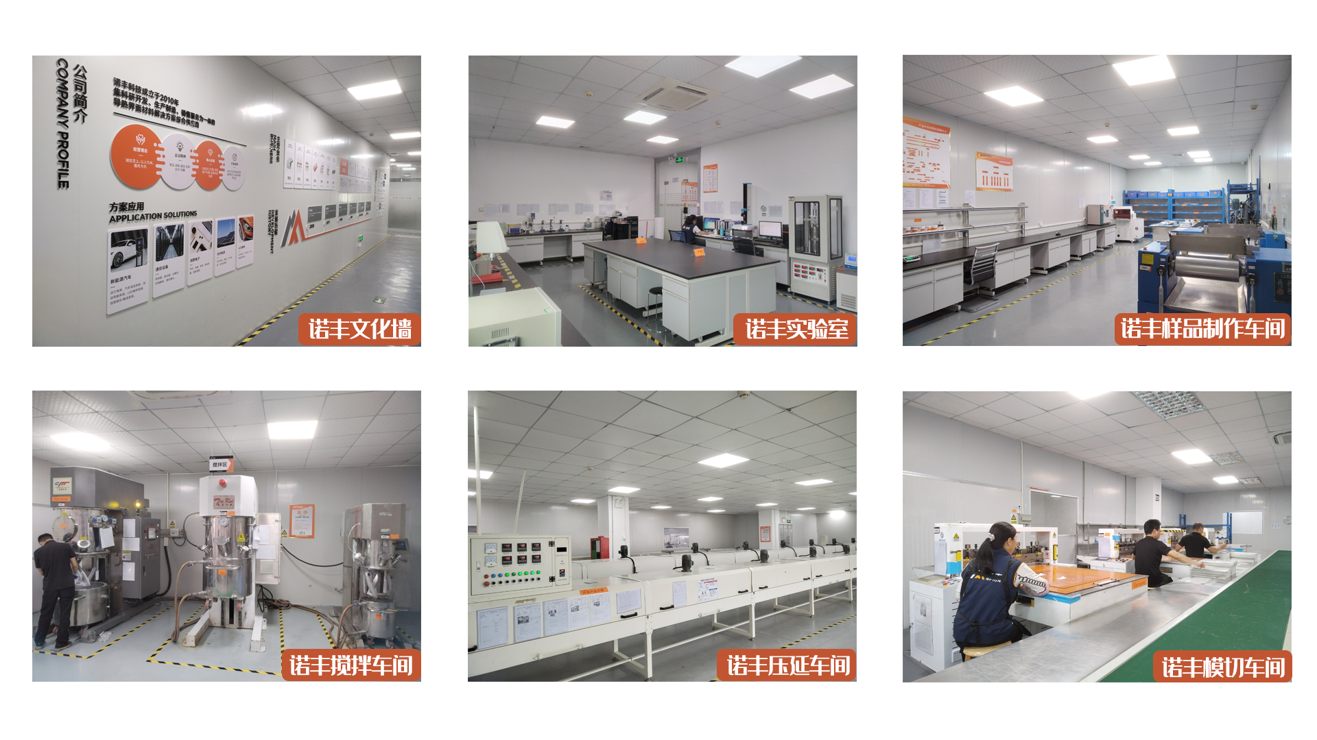 J9直营集团导热生产车间展示