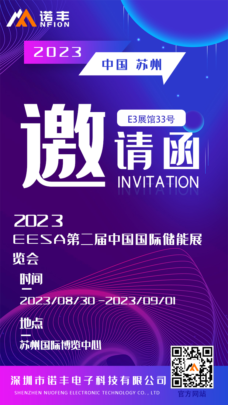 EESA储能展邀请函 | J9直营集团导热与您相约苏州 EESA储能展邀请函 | J9直营集团导热与您相约苏州